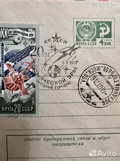 Марки на конверте спецгашение космос