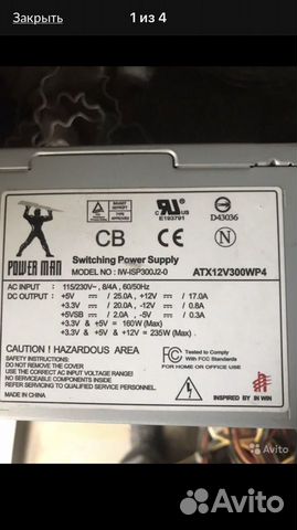 Блок питания для пк