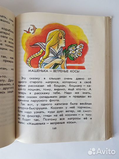 Учебник Родничок внеклассное чтение 2 класс