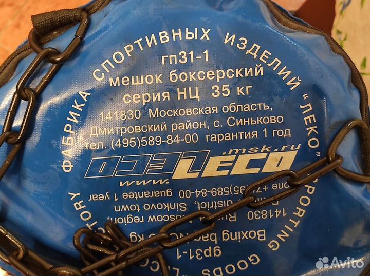 Боксерский мешок leco 35 кг + кронштейн