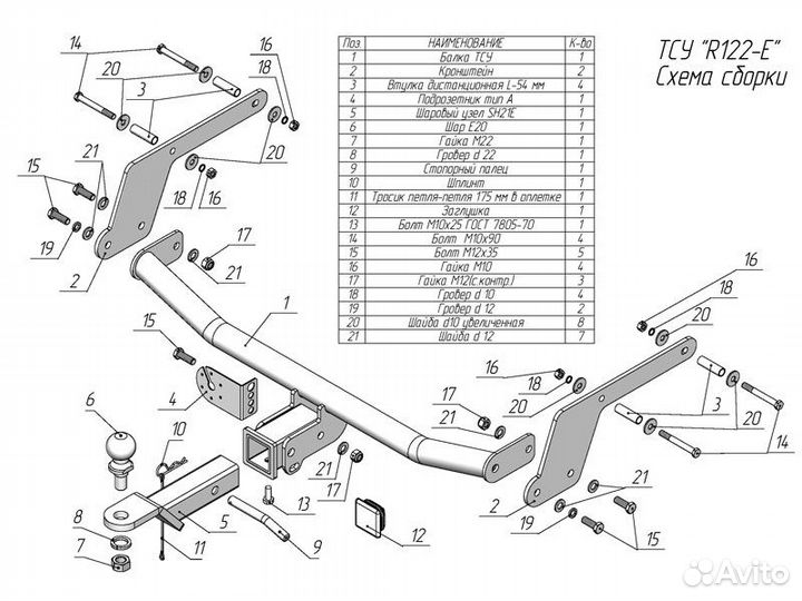 Фаркоп тсу прицепное Renault Arkana, 2019+ Leader