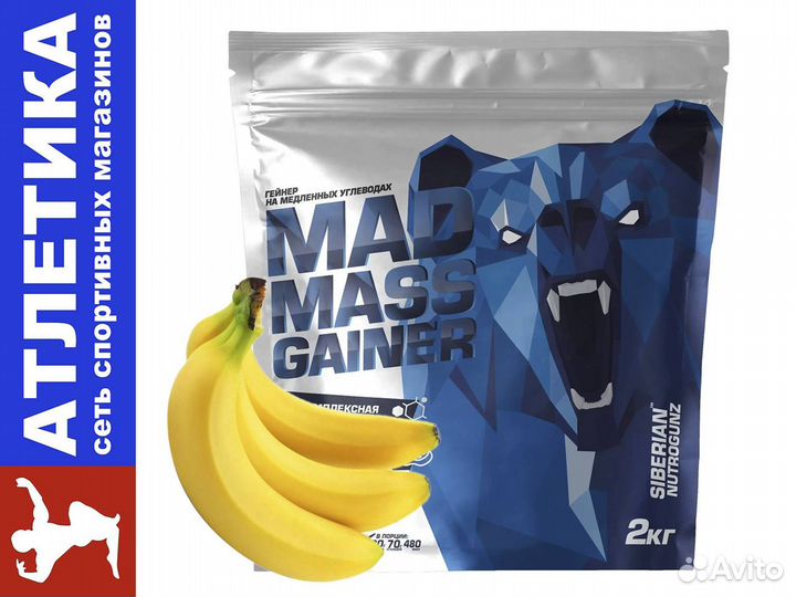 Mad mad gainer. Siberian Nutrogunz Mad Mass Gainer 2000 гр. Гейнер Siberian Nutrogunz Mad Mass Gainer, 2000г. "Siberian Nutrogunz Mad Mass Gainer 2000 g (банан). Mad Mass Gainer 2 kg Siberian Nutrogunz.