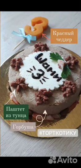 Торты для котиков