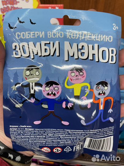 Зомби мэн