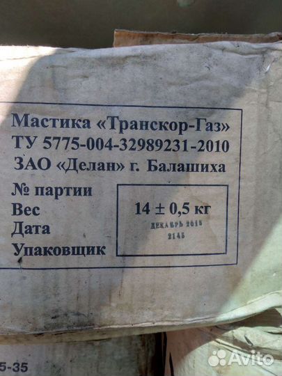 Битум
