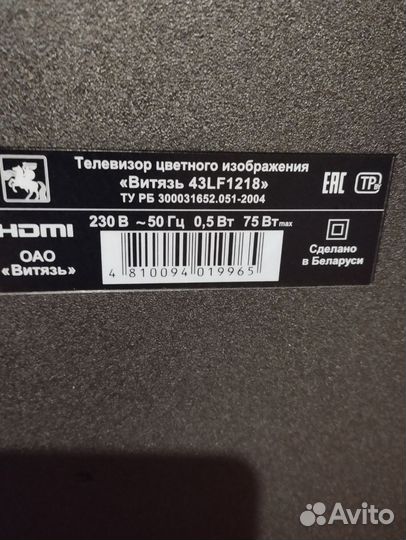 Телевизор витязь 43 на запчасти