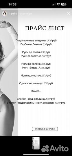 Шугаринг (воск)