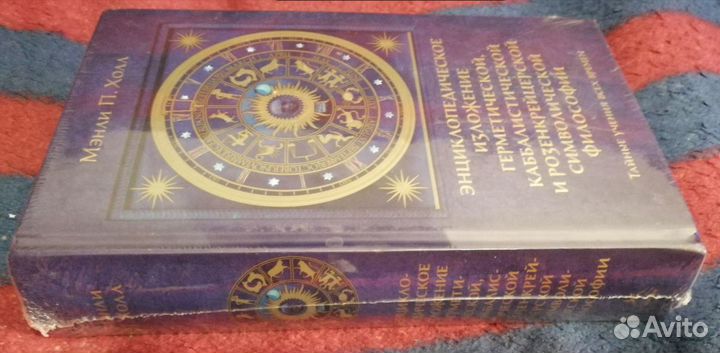 Мэнли П. Холл Масоны Каббала Розенкрейцеры Энцикло