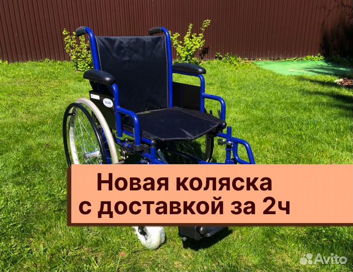 Инвалидная коляска Складная Бесплатная доставка