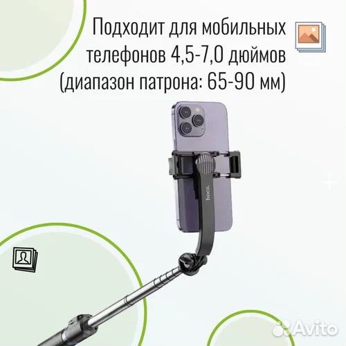 Монопод hoco dy01 с кнопкой bluetooth