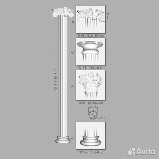 Колонна decomaster 90018 (O 180*2400, вн.O 128мм)