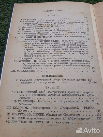 Воспитание посредством игры. Кукольный театр