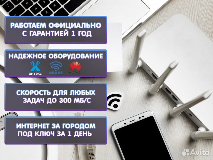 4G модем + рoутеp для дачи и офиса под ключ