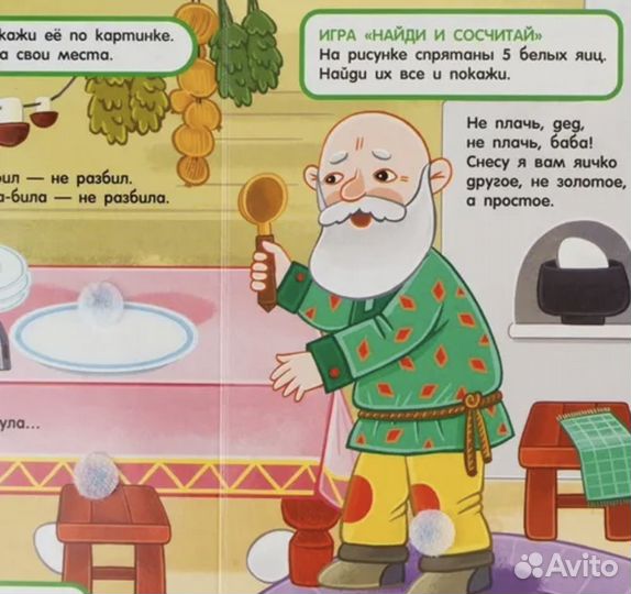 Книжки для малышей с липучками