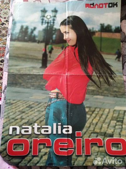 Плакаты Орейро