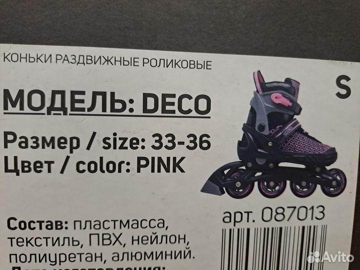 Ролики Tech Team раздвижные 33-36