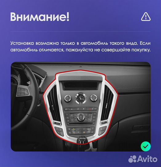 Android в стиле Tesla для Cadillac SRX 2009 - 2012