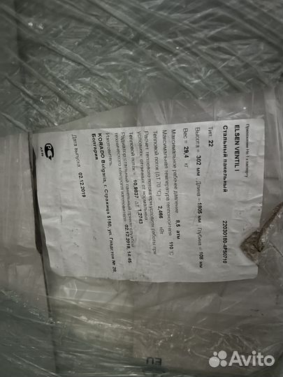 Радиатор отопления 300мм низкий