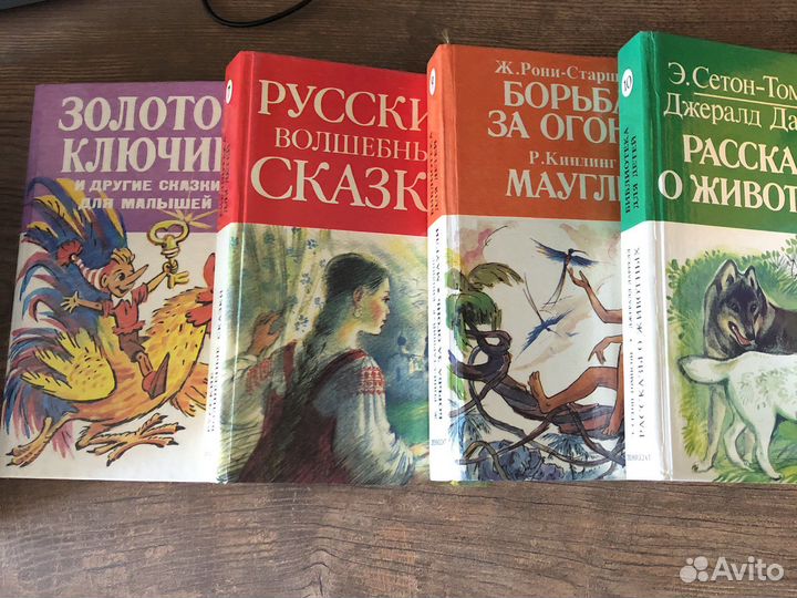 Книги Библиотека для детей