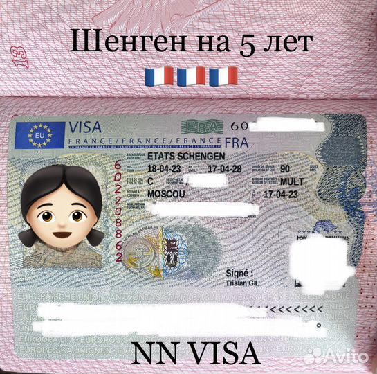Шенгенская виза. Запись в визовый центр