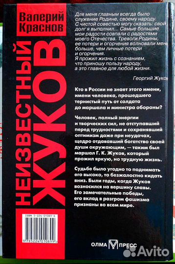 4 книги о маршале Жукове