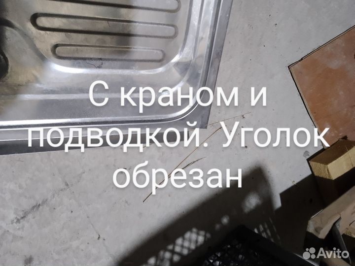 Раковина из нержавейки