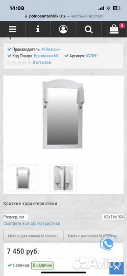 Тумбочка с зеркалом