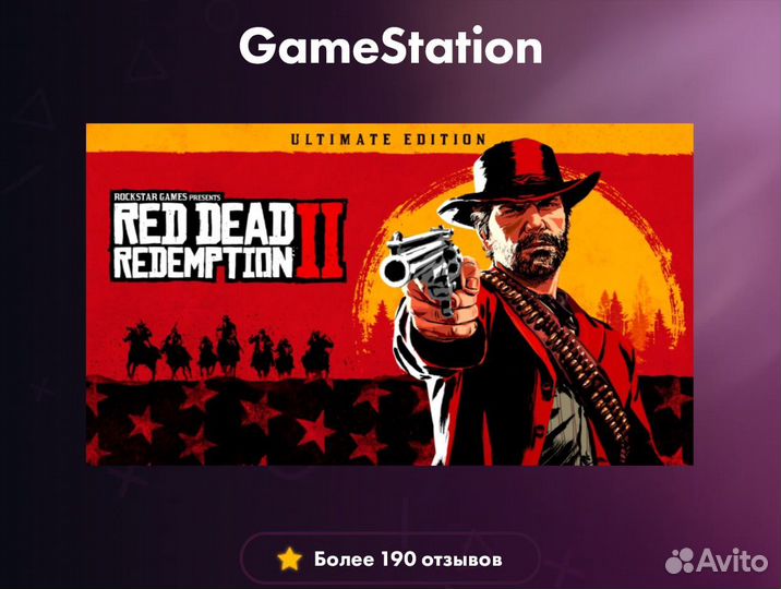 Red dead redemption 2 ultimate edition PS4/PS5