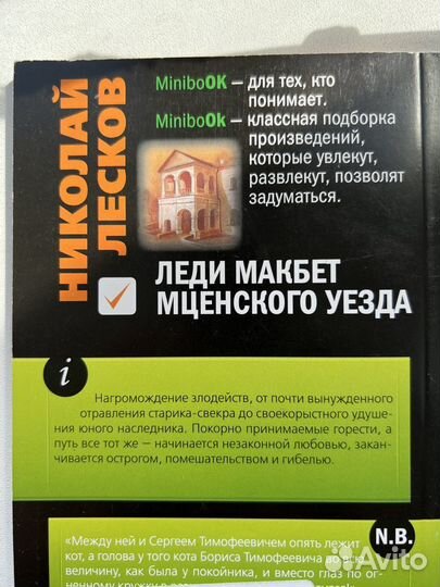 Книга Лесков 