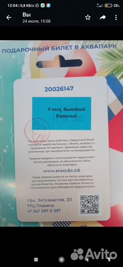 Уфимский аквапарк