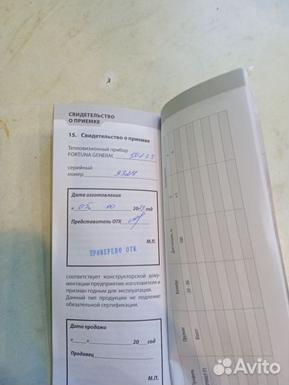 Тепловизионный прицел fortuna general 50L3S