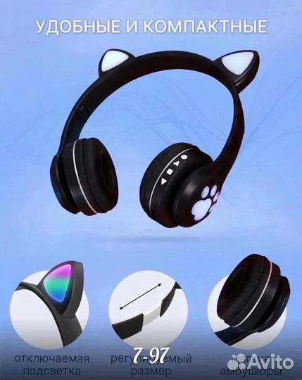 Беспроводные наушники