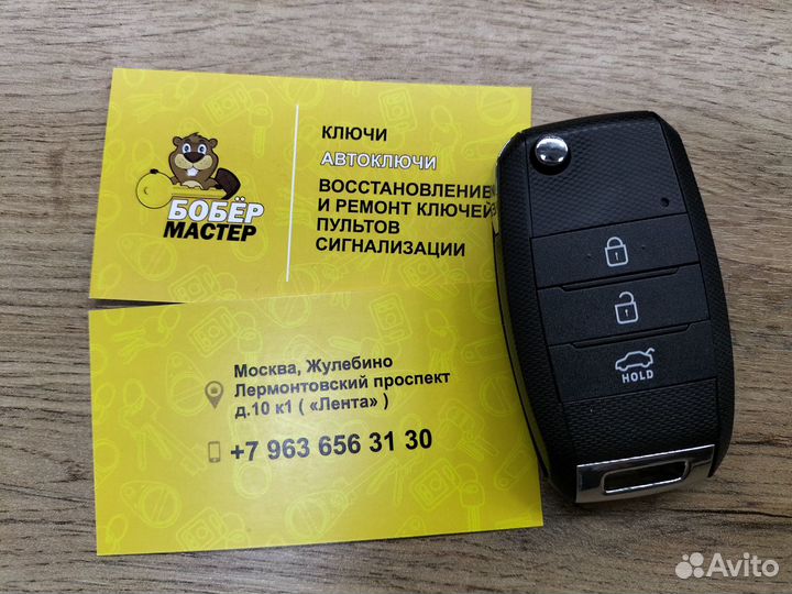 Ключ для KIA Rio 2017+