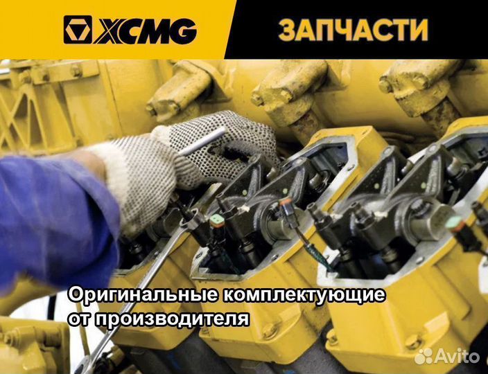 Смазочный насос для xcmg