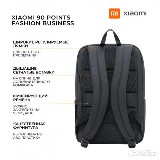 Рюкзак Xiaomi 90 points Fashion Business