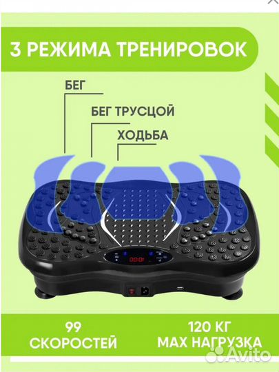 Вибратор для похудение