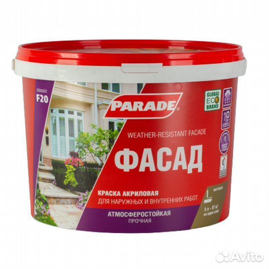 Краска для гостиных и спален Parade W2 матовая 10л