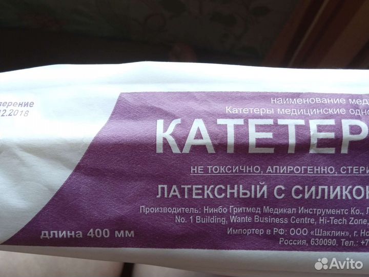 Катетер фолея 18