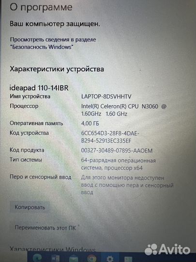 Lenovo ideapad 110-14IBR