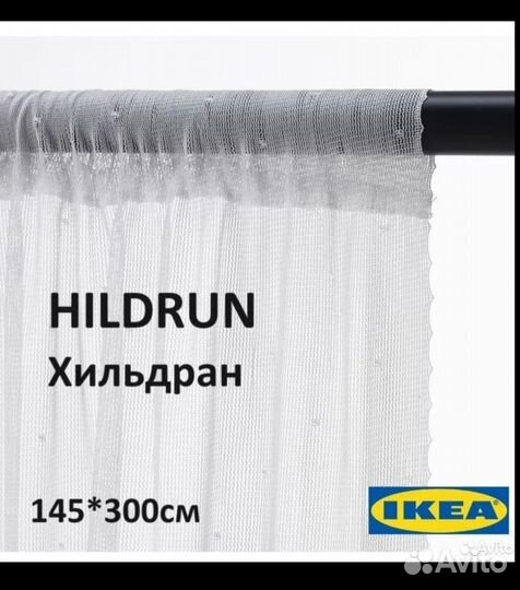 Тюль шторы Икеа IKEA