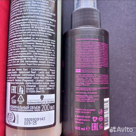 Набор для ухода за волосами gliss kur kapous