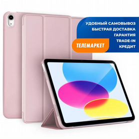 Чехол-книжка SMART Case для планшета Apple iPad 10