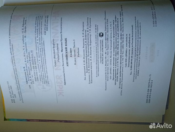 Учебник Рейнбоу англ.яз 1, 2 ч. +Тетрадь рабочая