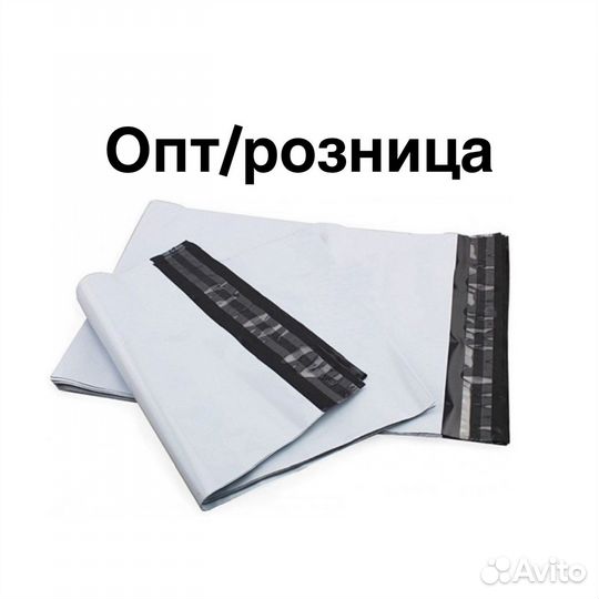 Курьерские пакеты для маркетплейсов оптом