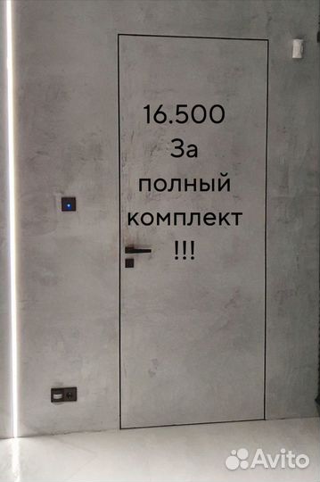 Скрытые двери invisible