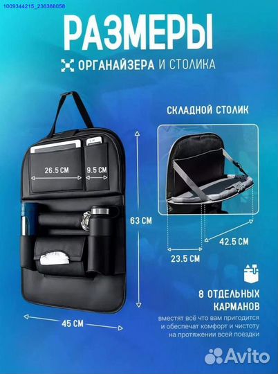 Накидка на сиденье со столиком в авто (Арт.94083)