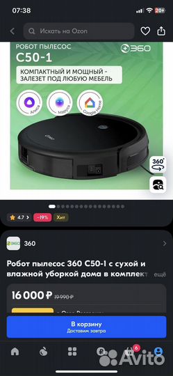Робот пылесос 360