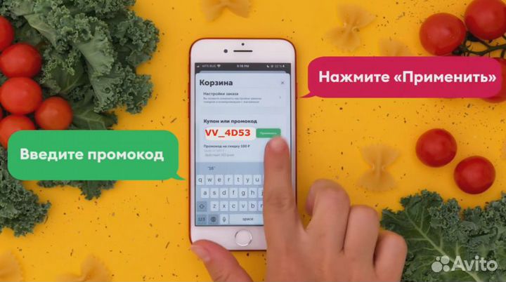 Вкусвилл промокод