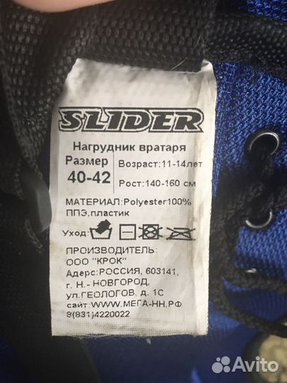 Вратарский нагрудник