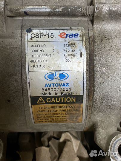Компрессор кондиционера лада гранта 2190